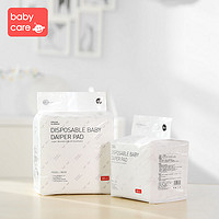 百亿补贴：BabyCare 新生婴儿隔尿垫