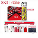 礼遇情人节：SK-II 街头艺术 限定版神仙水 230ml (赠洁面20g*2+清莹露30ml*2+贺卡+焕彩精华霜2.5g*5+前男友面膜2片)