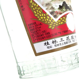 GUILIN SANHUA 桂林三花 玻瓶 52%vol 米香型白酒 480ml 单瓶装