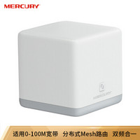 水星（MERCURY）Mesh分布式路由器 M6单只装 AC1200智能5G双频无线穿墙