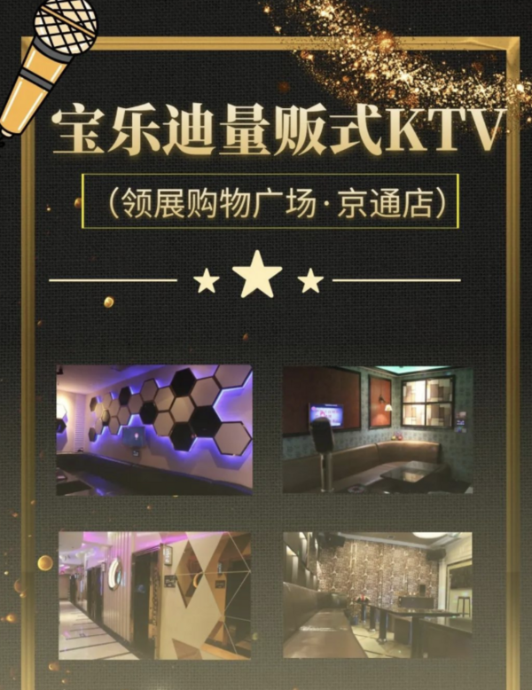 北京就地过年,周边游玩好去处!含温泉、KTV、密室、蹦床等