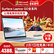 Microsoft/微软Surface Laptop Go i5 8GB 128GB笔记本电脑轻薄便携 女大学生用商务办公3