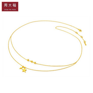 周大福（CHOW TAI FOOK）星光闪烁 足金黄金项链/吊坠  EOF184 248 40cm 约4g