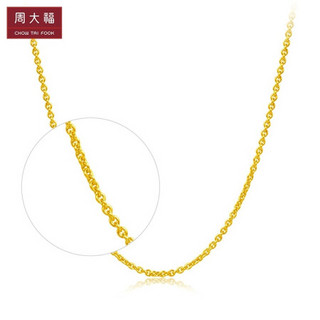 周大福（CHOW TAI FOOK）简约十字链 足金黄金项链/素链 EOF24 228 45cm 约3.9g