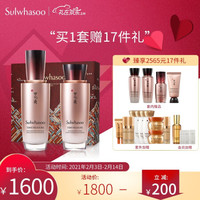 雪花秀秘时臻金焕生挚颜礼盒护肤品套装(焕生水125ml+焕生乳125ml+赠4件小样)情人节礼物