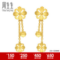 周生生 足金格桑花黄金耳坠耳环耳钉耳饰女款 结婚套装三金 86942E计价 5.05克(含工费160元)