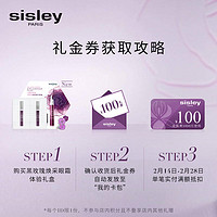 Sisley希思黎黑玫瑰焕采精华眼霜1.5ml*2 体验礼盒