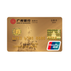 Bank of Guangzhou 广州银行 公务系列 信用卡金卡