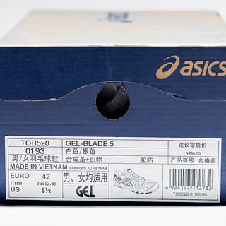 ASICS 亚瑟士 GEL系列 GEL-BLADE 5 中性羽毛球鞋 TOB520-0193 白色/银色 39.5