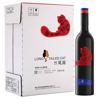 CHANGYU 张裕 长尾猫 赤霞珠（陈酿型）干红葡萄酒 750ml*6瓶 整箱装 国产红酒