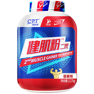 CPT 康比特 基础健身套装 4.07kg（健肌粉二代香草味2.27kg+健身饮二代甜橙味1.8kg）