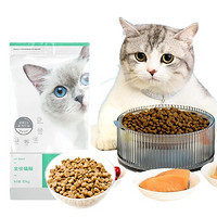 YANXUAN 网易严选 全价猫粮3.0 宠物主粮幼猫成猫全价猫粮 10kg