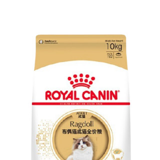 ROYAL CANIN 皇家 RA32布偶猫成猫猫粮 10kg