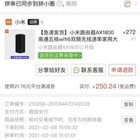 订单截图缩略图