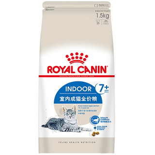 ROYAL CANIN 皇家 S27老年猫猫粮 1.5kg