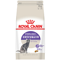 PLUS会员：ROYAL CANIN 皇家 SA37绝育呵护成猫猫粮 2kg