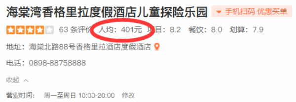 三亚香格里拉度假酒店 豪华景观大床房（限时升级豪华海景房）2晚 含早餐+双人SPA+餐饮券