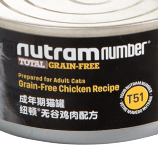 nutram 纽顿 T51无谷鸡肉成猫猫粮 主食罐