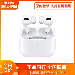 Apple/苹果airpodspro无线蓝牙耳机运动降噪耳机学生入耳式耳机新