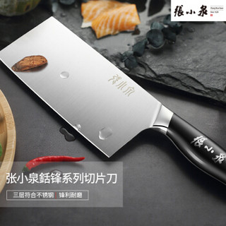 张小泉 銛锋系列不锈钢菜刀切片刀 D12302200 *2件