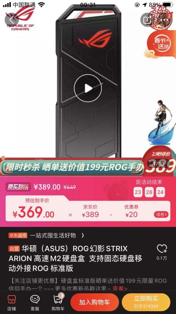 ROG 玩家国度 Strix Arion NVMe M.2 固态硬盘盒