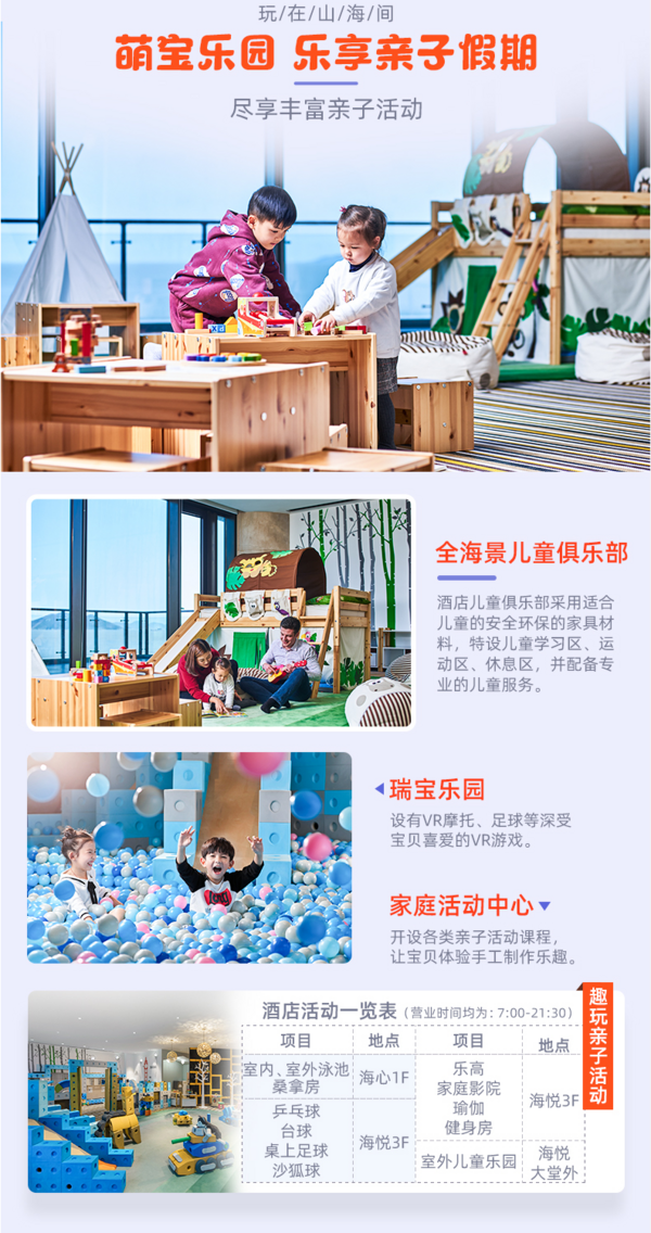 周末不加价!宁波象山海景皇冠假日酒店 高级海景房/豪华海景房 1-2晚 度假套餐