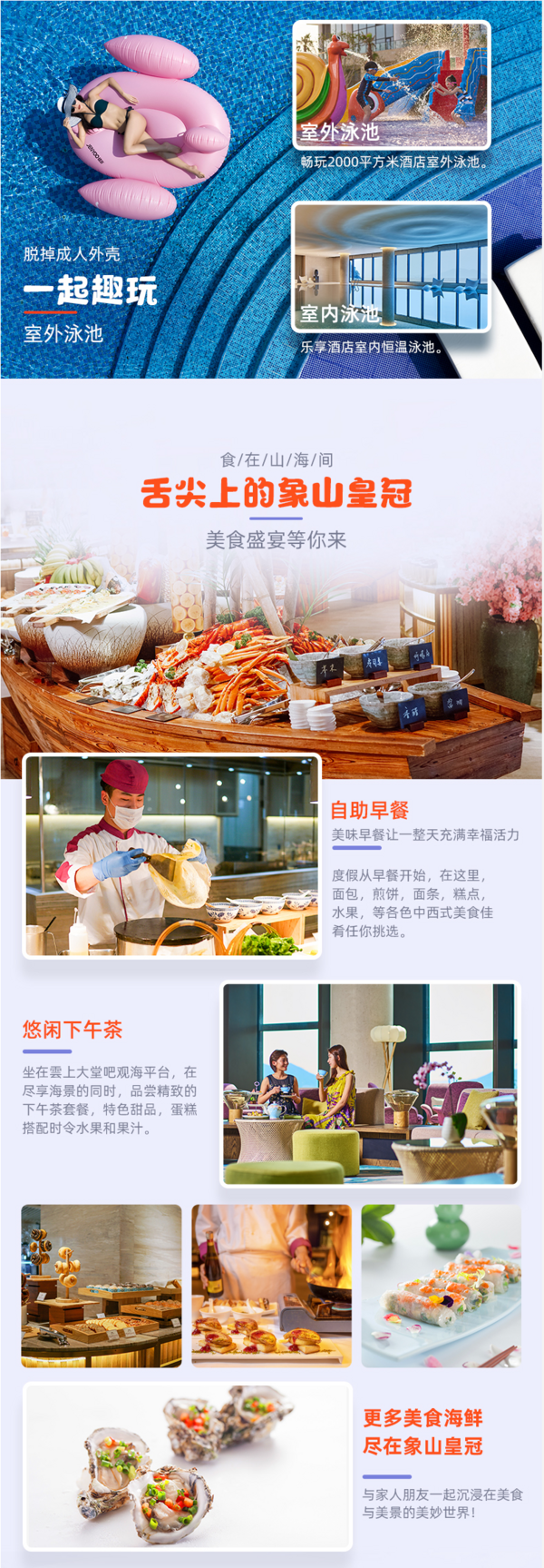 周末不加价!宁波象山海景皇冠假日酒店 高级海景房/豪华海景房 1-2晚 度假套餐