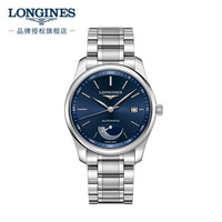 浪琴(Longines)瑞士手表 名匠系列 机械钢带男表 L29084926