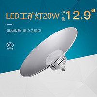 新观点 LED工矿灯50w70w100w厂房灯工厂车间照明灯仓库吊灯工程灯