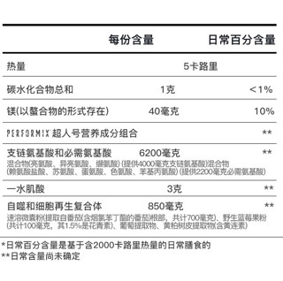 PERFORMIX 支链氨基酸 午夜激情口味 450g