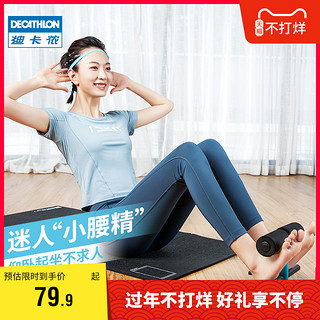 DECATHLON 迪卡侬 8641243 女款健身器材