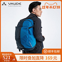 VAUDE 巍德 德国VAUDE巍德城市旅行户外轻便简约大容量通勤徒步双肩背包男女