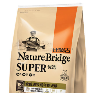 Nature Bridge 比瑞吉 优选系列 薏苡仁亚麻籽边牧成犬狗粮 12kg