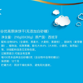 gullon 谷优 高膳食纤维谷物饼干 原味 216g