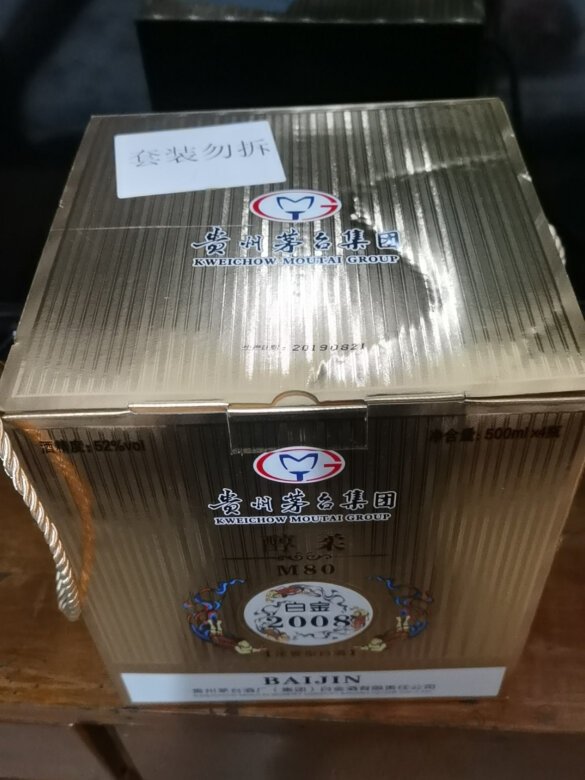 很喜欢，自己喝送朋友都很不错赞?