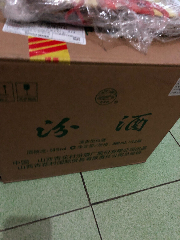 茅台用汾酒箱子装，酒盒子上贴两张条码？酒