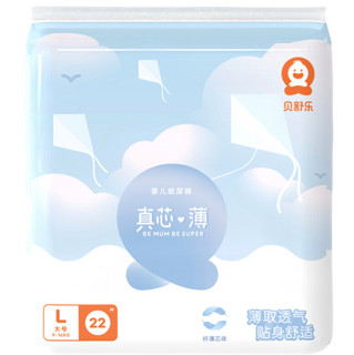 Besuper 贝舒乐 真芯薄系列 纸尿裤 L22片