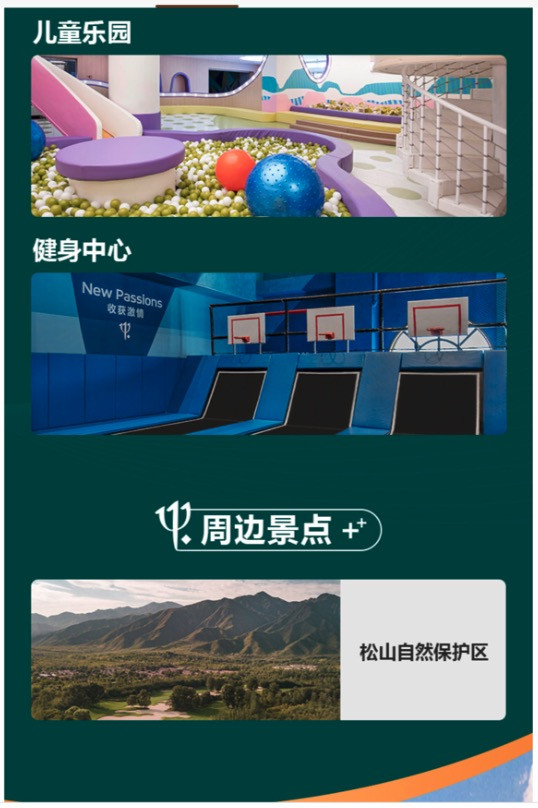 华北亲子酒店天花板！Club Med Joyview 北京延庆度假村 乐璟高级景观大/双床房1晚套餐（含2大1小早餐+Amazing family亲子活动等）