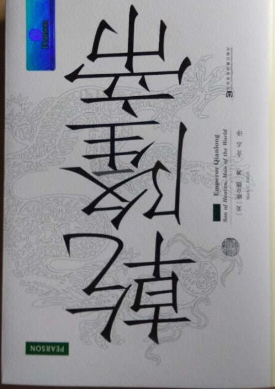 好评!属实真不错!设计的好内容也好。