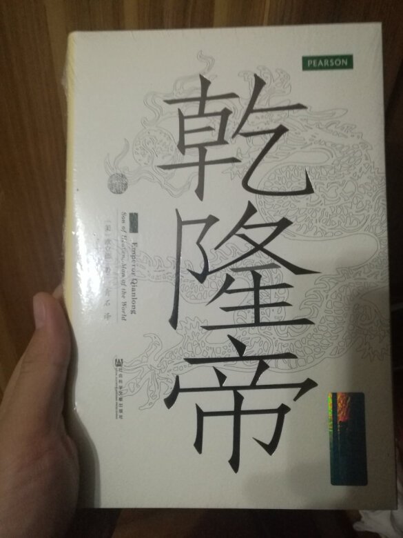 伟大而又个性十足的皇帝,风流倜傥,但也败