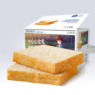 三只松鼠零食全麦面包杂粮谷物切片吐司800g/箱约16袋1.6斤 原味 *6件