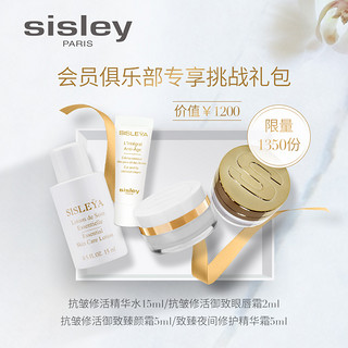 sisley希思黎抗皱套装小样套装