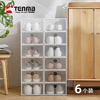 tenma天马株式会社透明加厚鞋盒  双开门鞋盒6个装 简易男女鞋柜