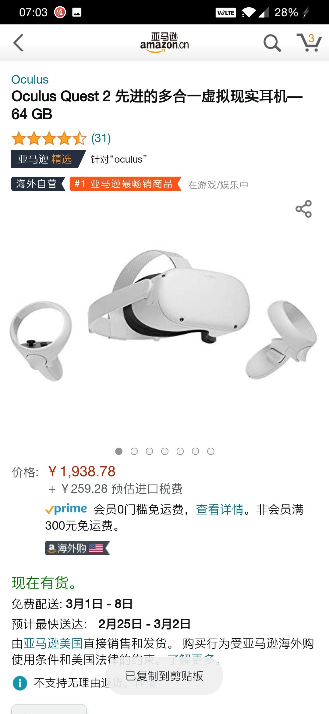 订单截图