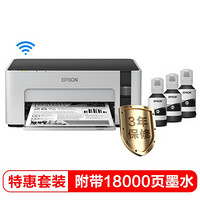 EPSON 爱普生 墨仓式M1129黑白无线打印机+ 2支010黑色墨水 套