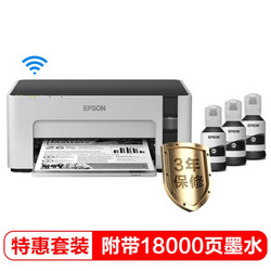 EPSON 爱普生 墨仓式M1129黑白无线打印机+ 2支010黑色墨水 套装