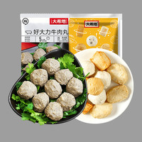 大希地火锅丸子(牛肉丸、鱼豆腐、鱼丸)