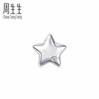 周生生 Pt950铂金Let's Play系列Ear Play星星钻石耳钉耳饰 92110E定价