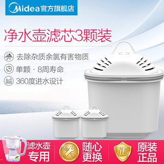 美的QC1651A滤水壶净水专用滤芯正品3颗装