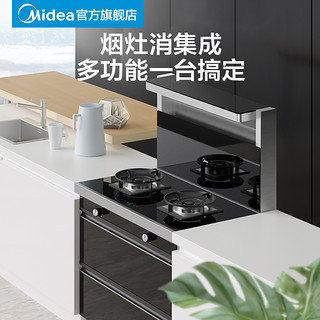 Midea 美的 集成灶吸抽油烟机燃气灶具消毒柜套装家用一体灶D25